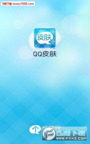 透明皮肤QQ皮肤修改器2017手机版