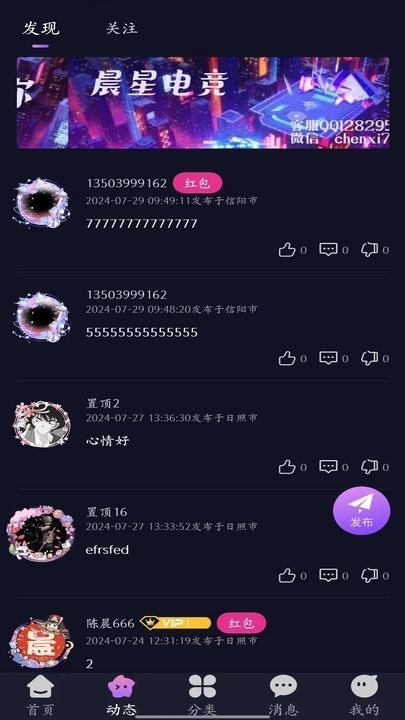 晨星电竞官方app最新版