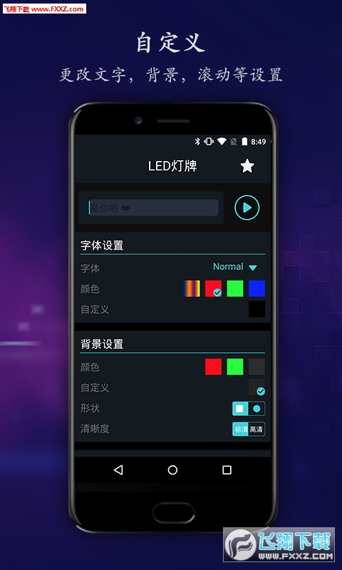 歪歪弹幕app