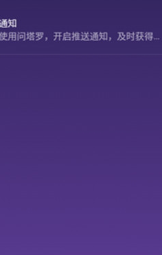 ﻿问问塔罗免费app