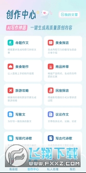 毒霸姬桌宠手机版移动端