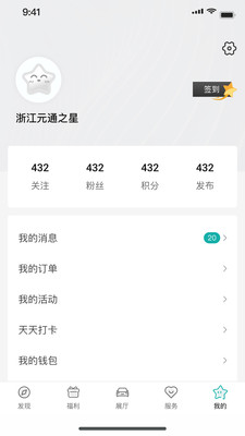 滴友之家官方最新版
