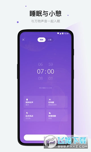 潮汐app免费听