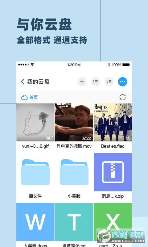 与你官方app下载正规版本