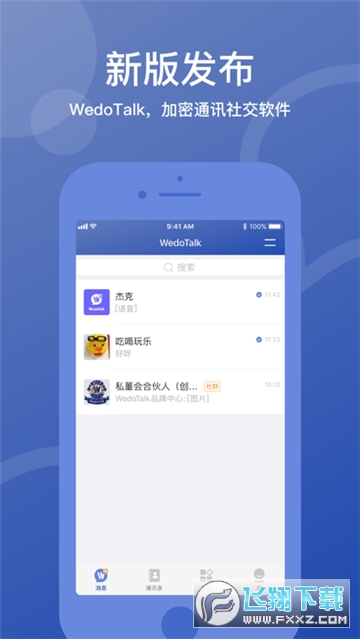 wedotalk聊天软件最新版