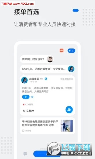 灵鸽AI手机版