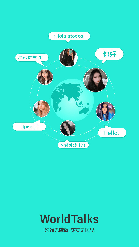 WorldTalks聊天app下载最新版