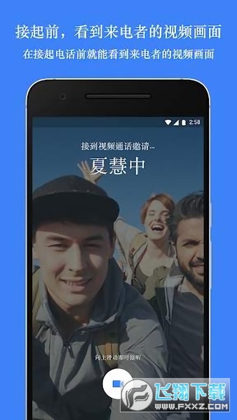 duo app下载安卓版