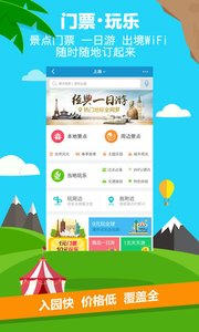 携程旅行