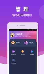HaHa语音app