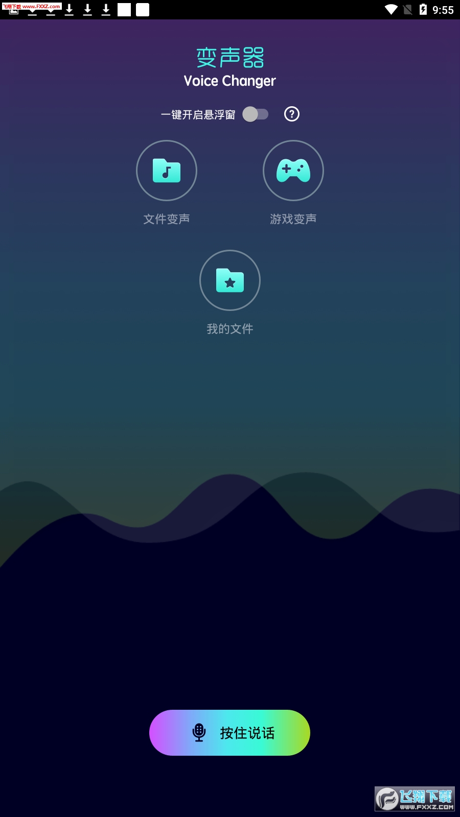 全能变声器(吃鸡全能妹子变音器)