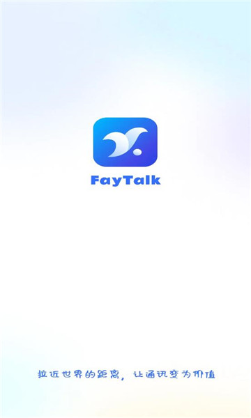 faytalk官方版app