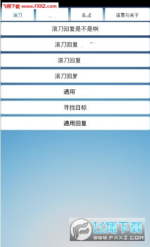 QQ扣子狂魔