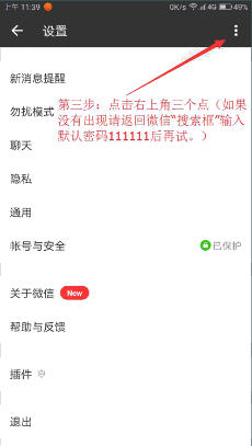 微信密友安卓版
