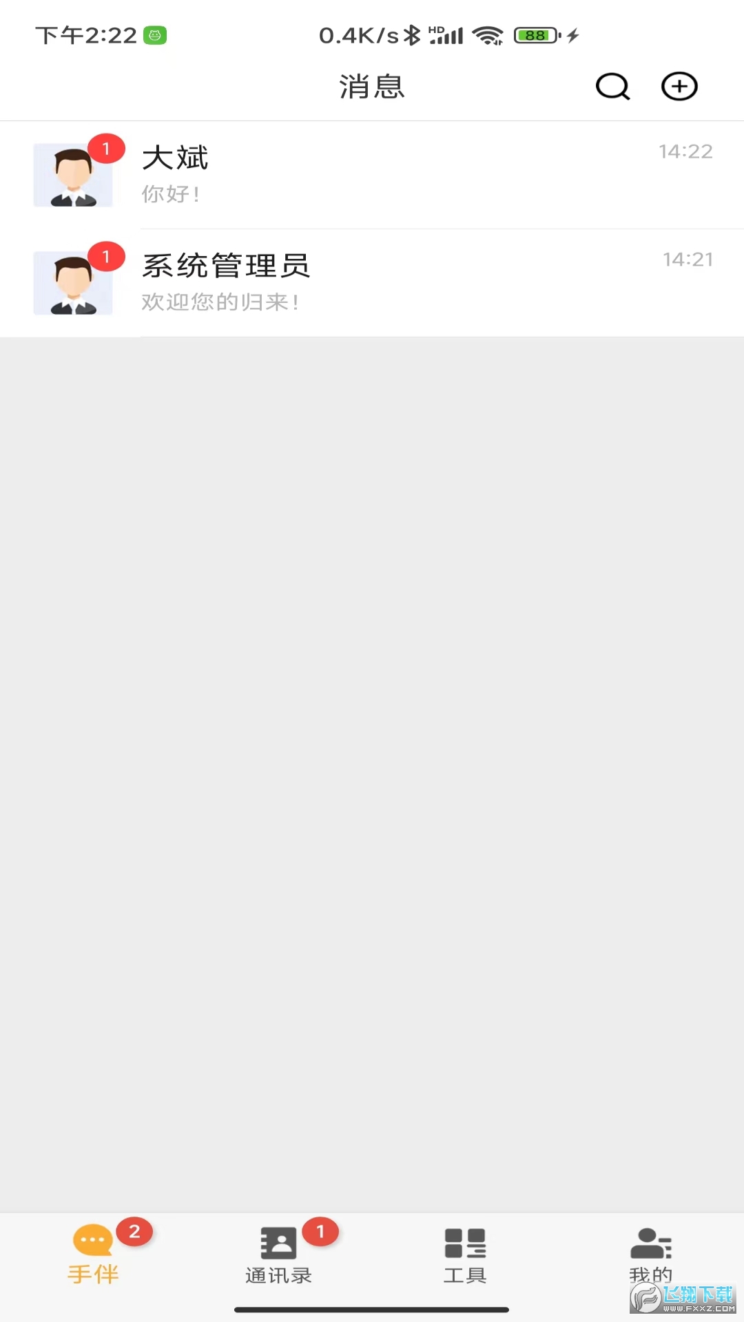 手伴app官方最新版