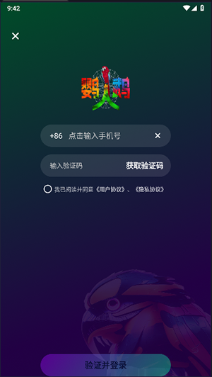 鹦鹉人app官方手机版