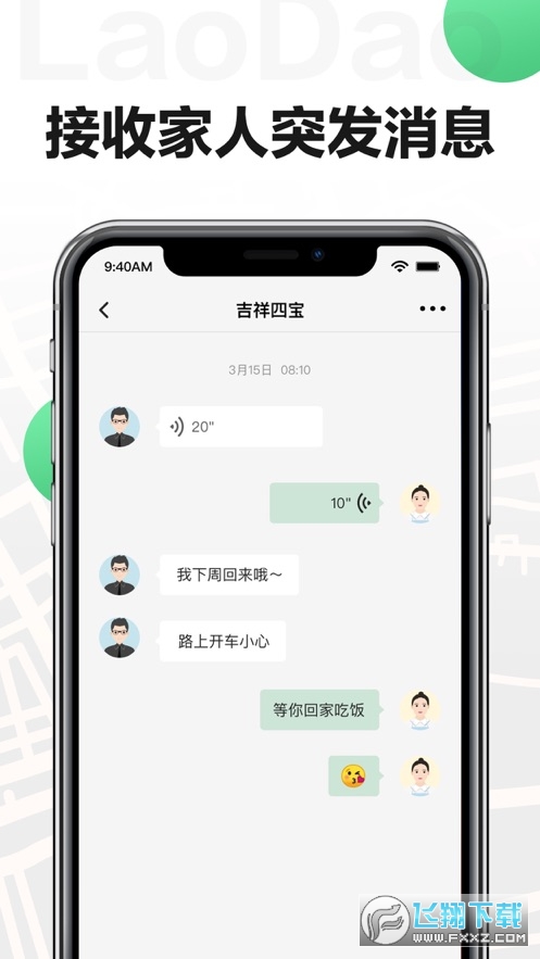 唠叨官方版