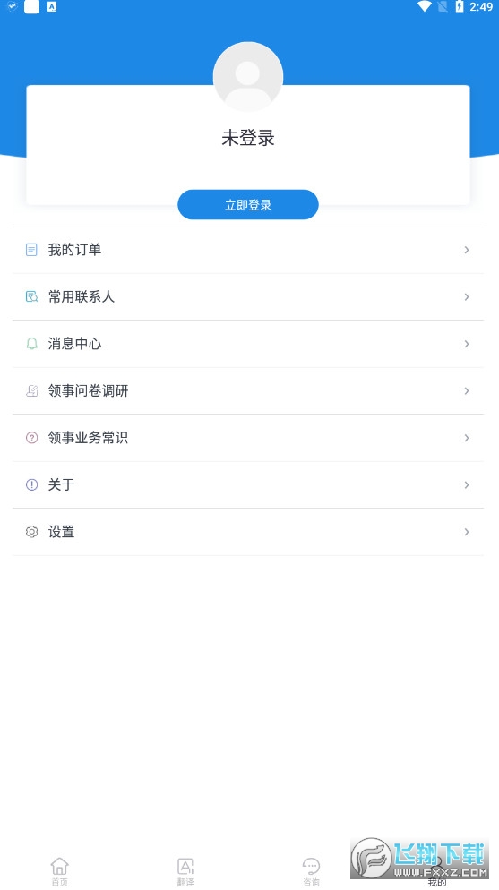 2023中国领事养老金认证资格app