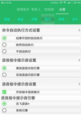 华为ai语音助手