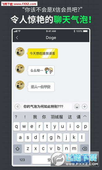 DODO闪图app