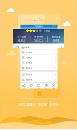广西移动摇一摇送话费客户端