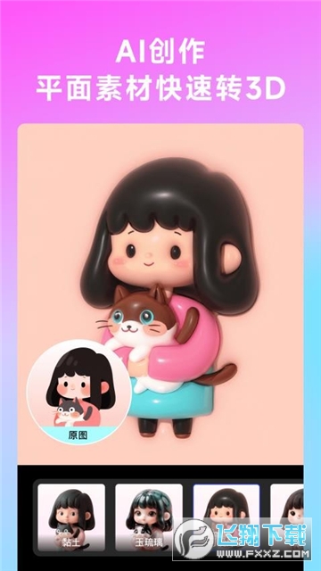 whee下载免费版