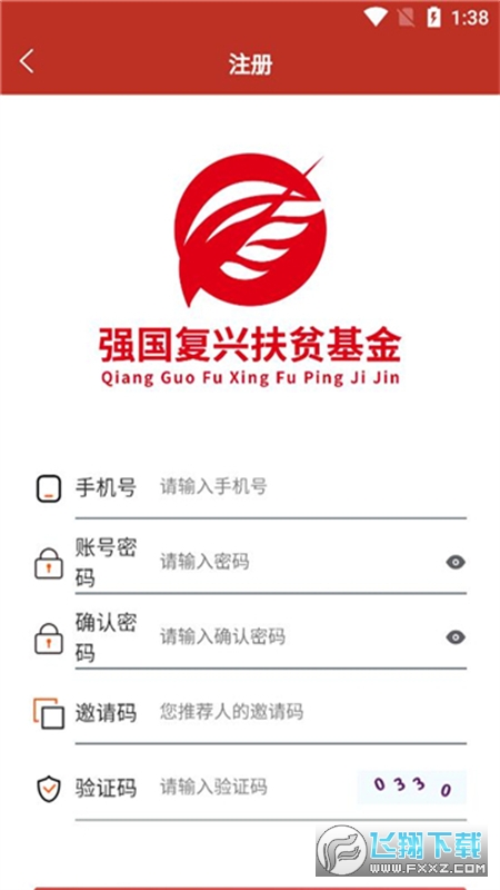 强国复兴app官方版