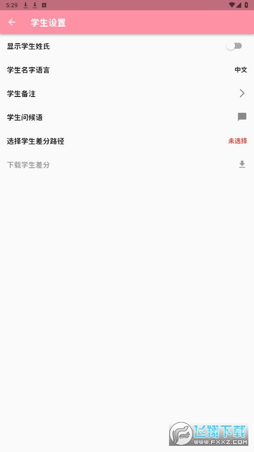 MomoTalk最新版本下载2025版