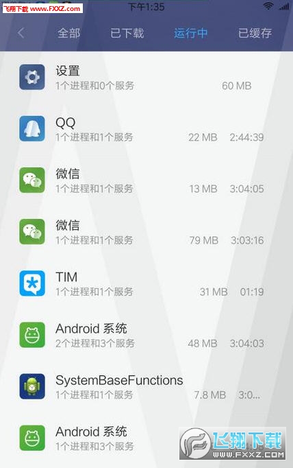 腾讯TIM手机客户端