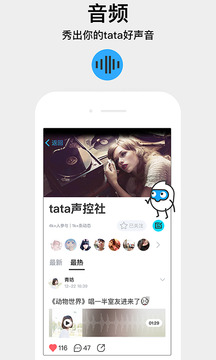 tataUFO最新版（大学生社交）