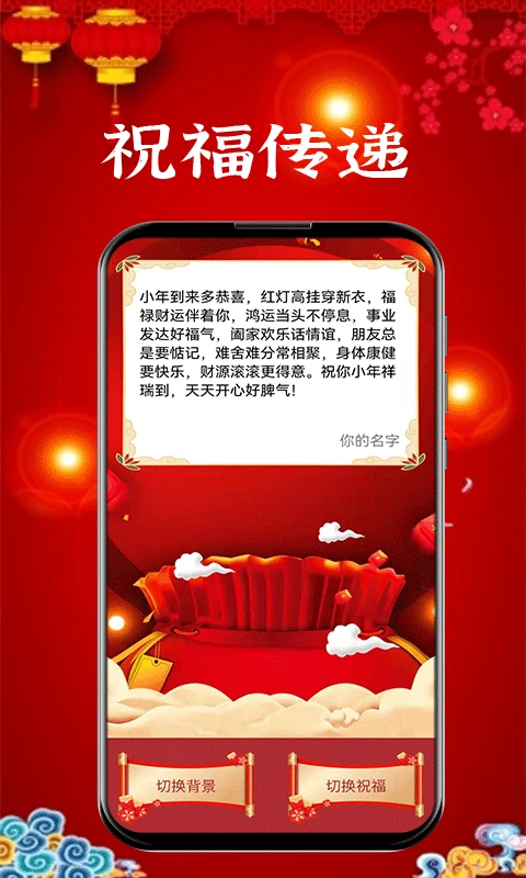 新年贺卡2025软件正版下载手机版