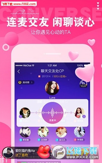 哈哈语音app