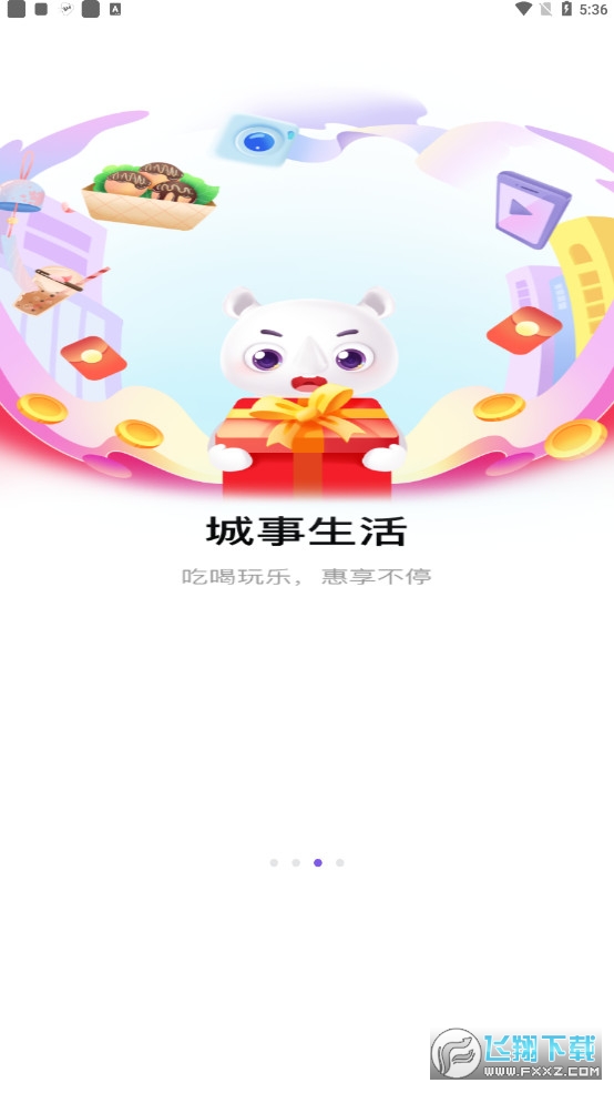 灵锡通app安卓版手机版