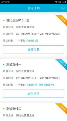安途帮安卓版