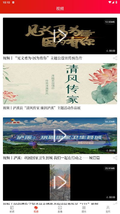 泸溪融媒官方2024