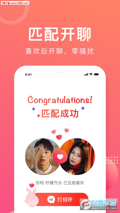 声哒变声app