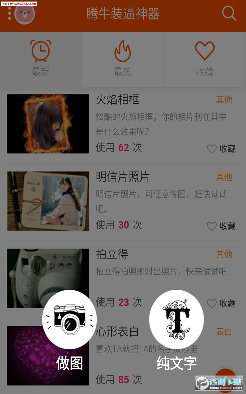iPhone8小尾巴图片素材