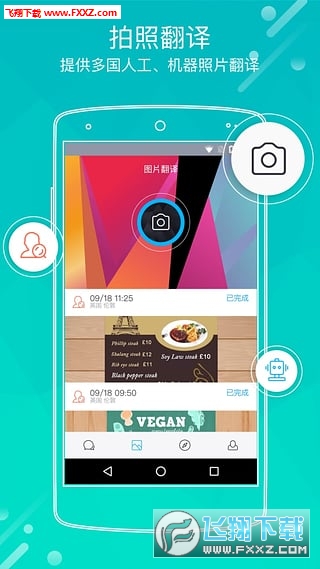 小尾巴翻译官(全能翻译官app)