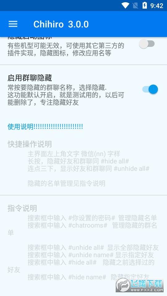 Chihiro(Wechat Chums微信密友2022最新版)