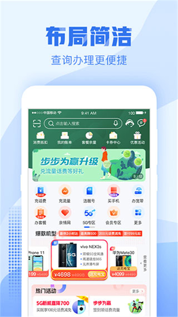中国浙江移动app最新版下载安装