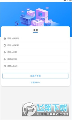 来金助手app官方版