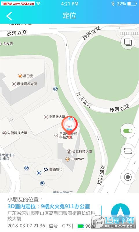 火火兔4G儿童手表app
