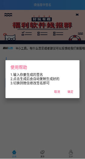 微信居中签名