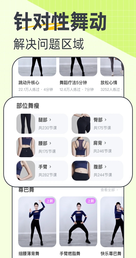 卡鼓点跳舞安卓版app