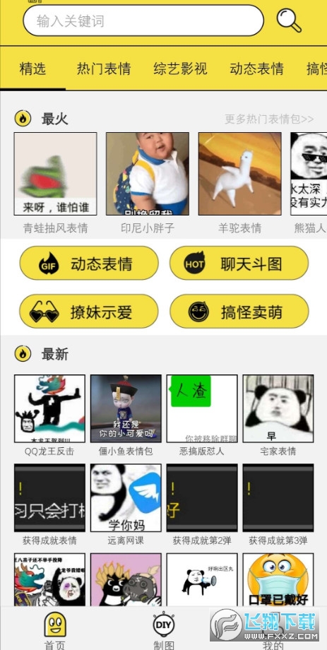 西慕斗图表情包