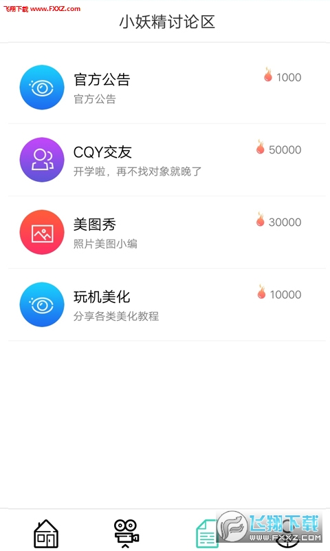 美图小精灵app