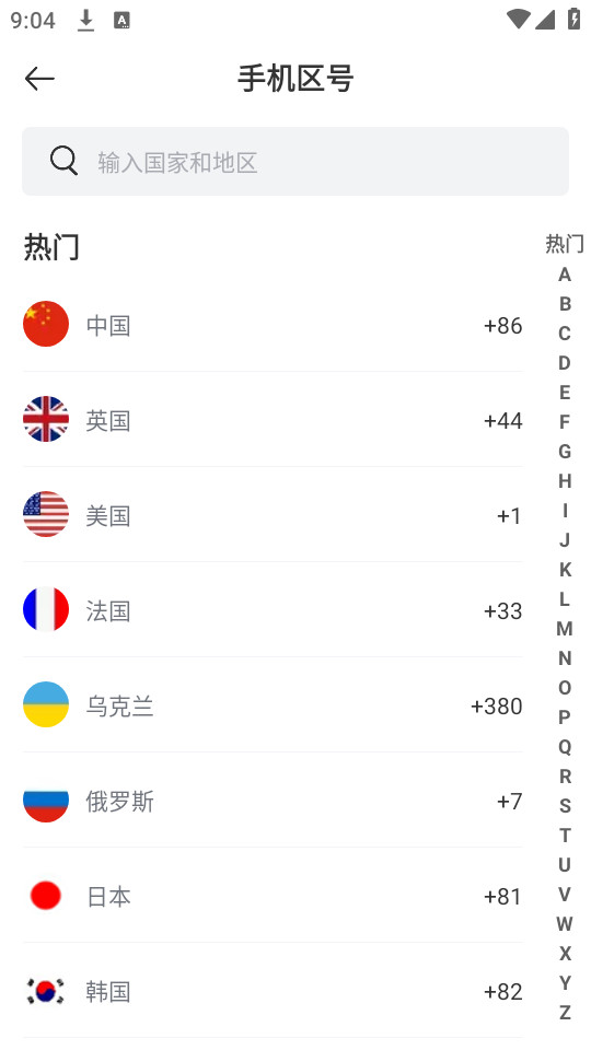 WorldTalks聊天app下载最新版