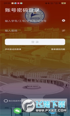 慧通江职app官方客户端