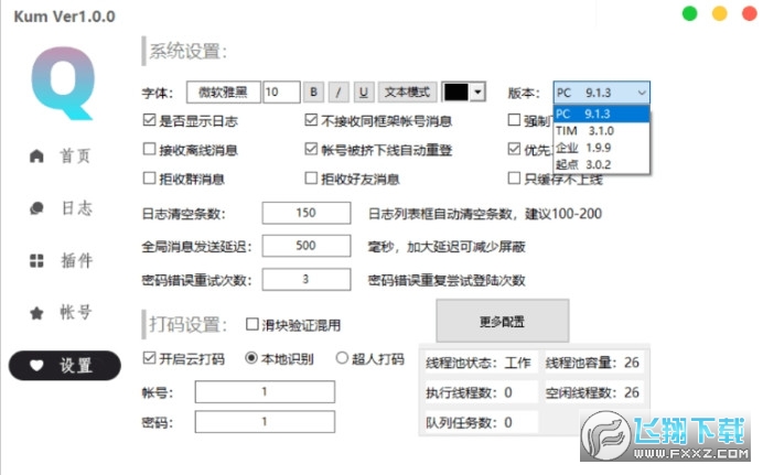 酷喵机器人框架PRO
