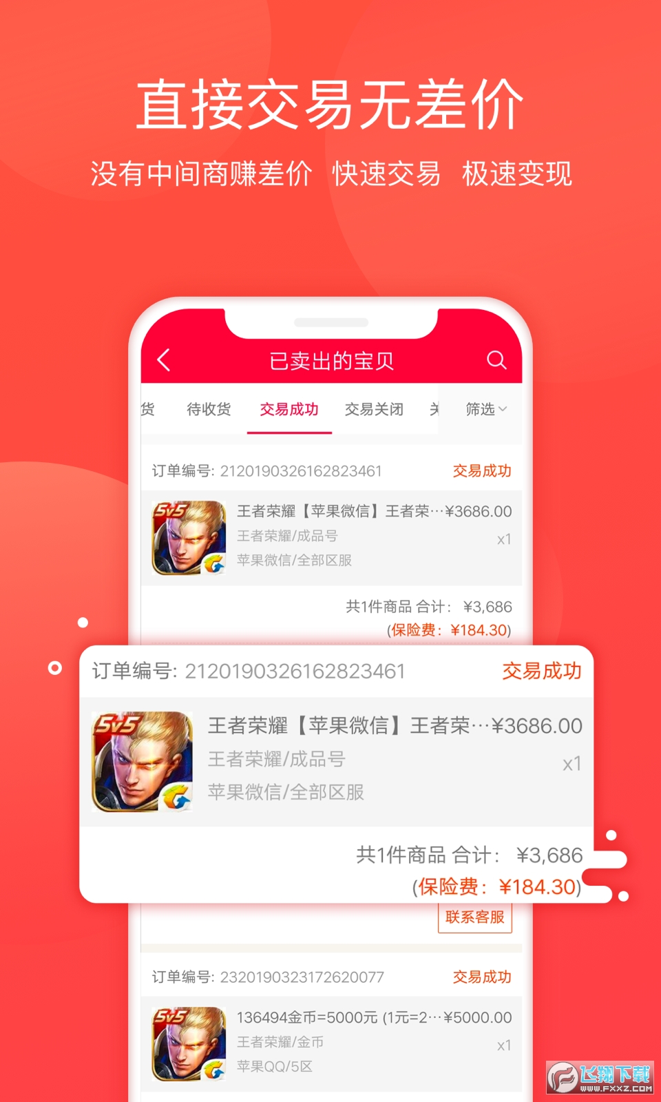 淘手游官方最新版